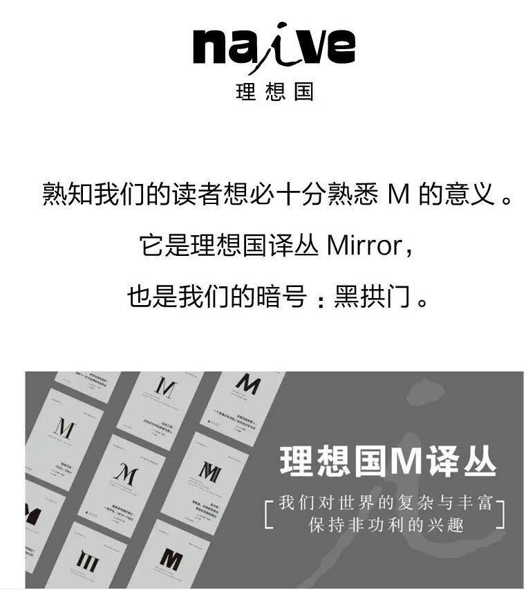 译丛M纪念包3.0水洗牛皮单肩包 周边文创 环保购物袋 全棉电脑包化妆包 奥斯曼帝国的衰亡 漫漫自由路