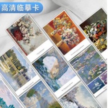 莫奈明信片油画册集临摹卡池塘睡莲周边艺术高清风景留言寄语卡片25张印象派大师静物唯美文创文艺精美礼物套装文艺书籍世界名画