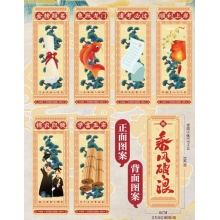 乘风破浪书签 6枚套装 纸质文具学习用品 原创周边 华东师范大学出版社文创