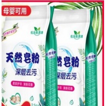 5斤*2袋天然皂粉洗衣粉薰衣草香味持久洁净低泡促销家庭用实惠装
