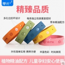 零听植物驱蚊手带男女儿童婴儿宝宝孕妇防蚊子手环脚环贴随身户外