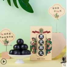 【特卖】老金磨坊黑芝麻丸官方旗舰店营养零食老金磨方养发正品