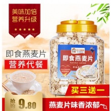 燕麦片纯熟即食代餐早餐谷物全麦非无糖非低脂冲饮新爆料营养代餐