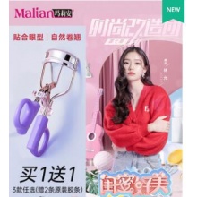 玛莉安一冲飞天睫毛夹卷翘持久定型局部太阳花便携式夹眼睫毛器女