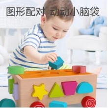 宝宝积木木头拼装形状配对玩具益智力婴儿童早教0-1一岁2男孩女孩